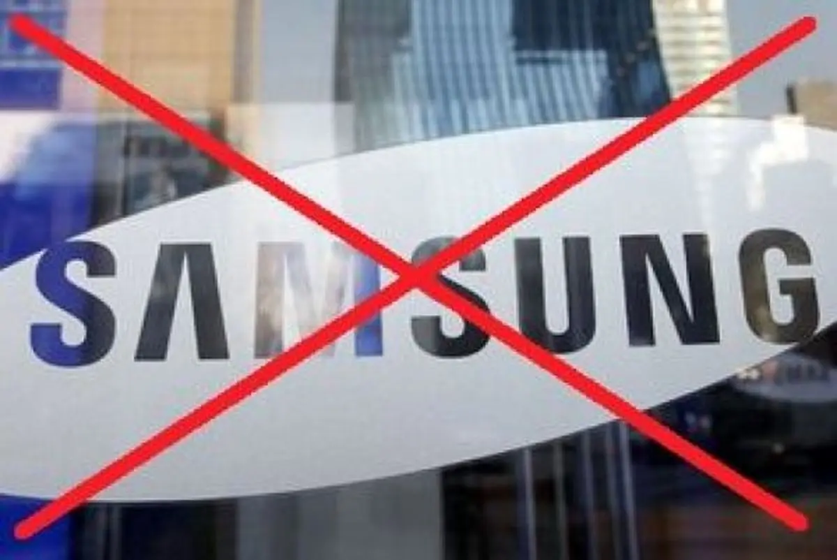 وزیر ارتباطات چگونه می خواهد سامسونگ را تحریم کند؟
