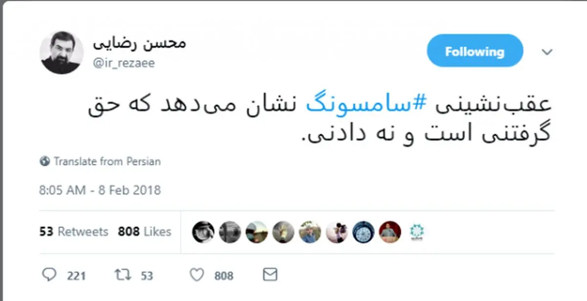 واکنش توئیتری محسن رضایی به اقدام توهین آمیز سامسونگ