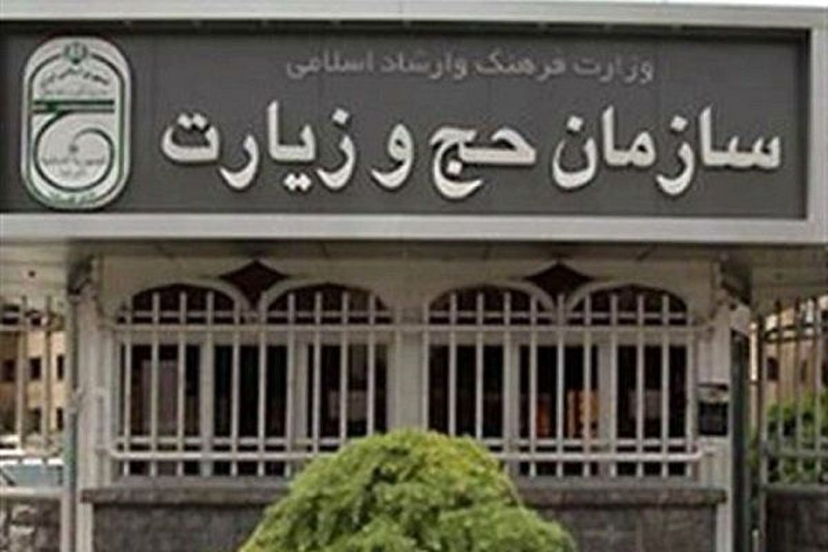 آخرین جزئیات سهمیه‌ها و افزایش قیمت حج ۹۷/ دلایل عدم اعزام متقاضیان عمره در مقطع فعلی/ افزایش تعداد کاروان‌های مجاز عتبات در ایام نوروز