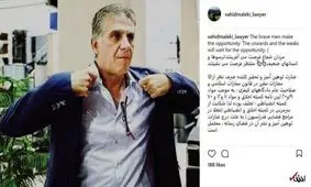 احتمال شکایت علی کریمی از کی‌روش