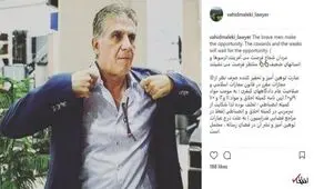 احتمال شکایت علی کریمی از کی‌روش