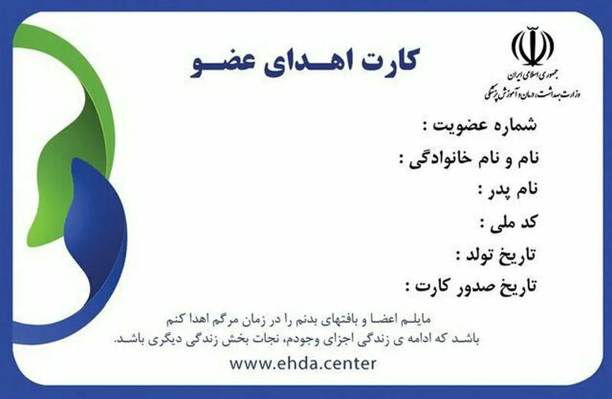 استقبال بی سابقه مردم از اهدای عضو
