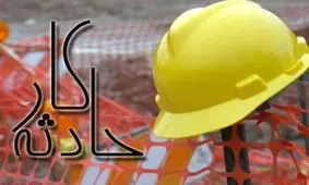 مصدومیت ۵ کارگر در اثر ریزش دیوار در «بندارخیل» ساری