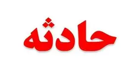 آخرين جزئيات فوت پسربچه ميانه ای
