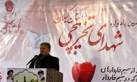 یادواره ۱۱۱ شهید تخریبچی استان گیلان برگزار شد