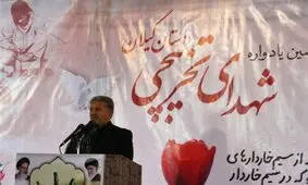 یادواره ۱۱۱ شهید تخریبچی استان گیلان برگزار شد