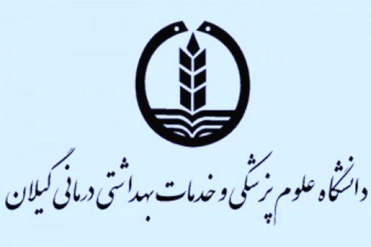 علوم پزشکی گیلان: محصولات آرایشی بهداشتی با نام تجاری شمعدانی غیرمجاز است