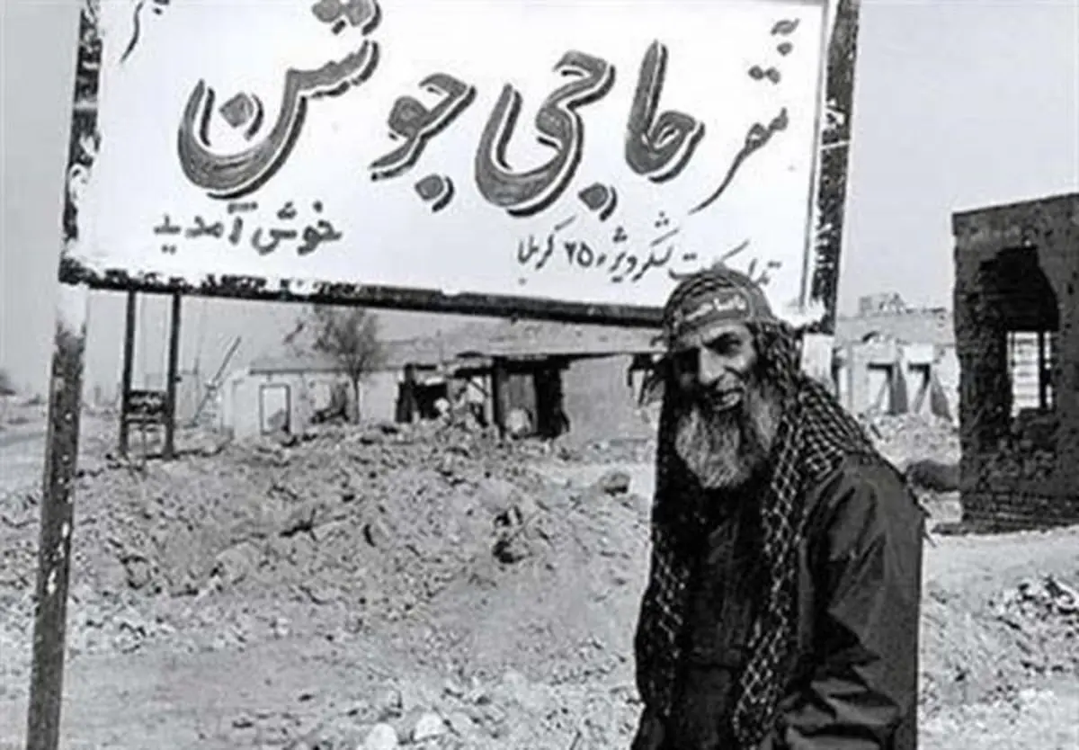 مستند "حاج جوشن" در رشت رونمایی شد