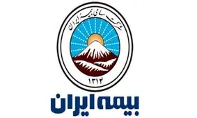 پرداخت خسارت فرود اضطراری قشم ایر از سوی بیمه ایران