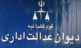 حکم متهم ردیف سوم پرونده فساد نفتی توسط دیوان عالی کشور صادر شد