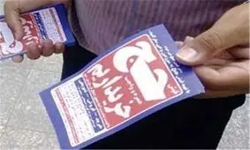 سامانه نقل و انتقال فیش حج تمتع فعال شد