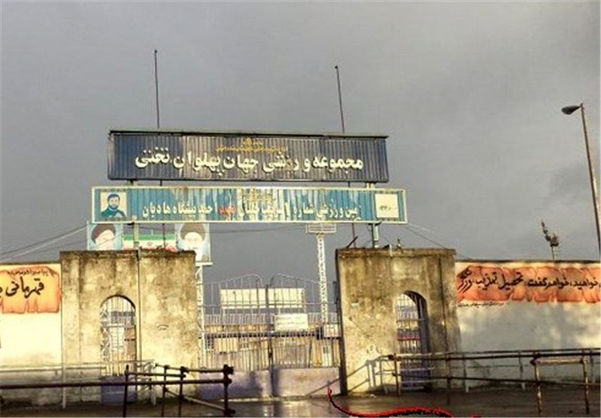 ورزشگاههای فرسوده استان گیلان بازسازی میشوند