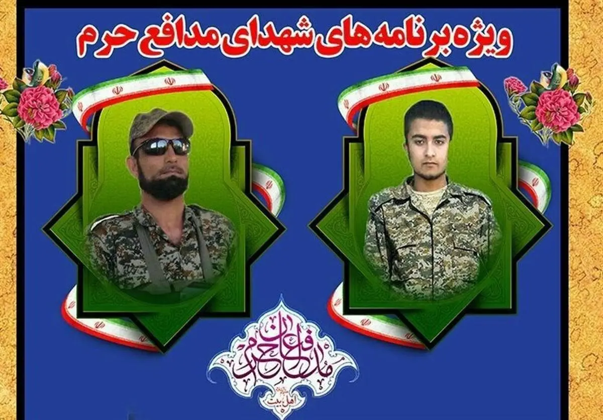 کرمان میزبان دو شهید مدافع حرم می‌شود