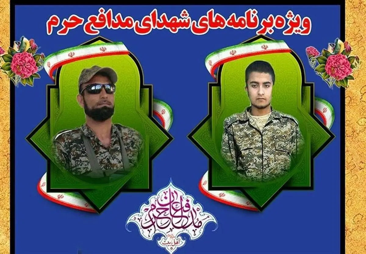 کرمان میزبان دو شهید مدافع حرم می‌شود