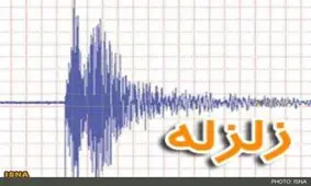 وقوع زلزله سه و نیم ریشتری در رامسر