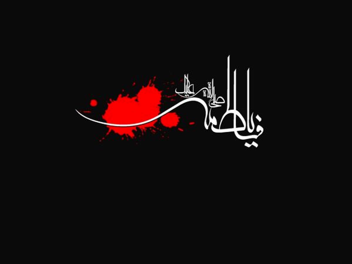 روایت زیبای سید جعفر شهیدی درباره شهادت حضرت زهرا (س)