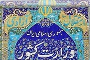 برکناری فرماندارانی که در محل خدمت خود سکونت نداشته باشند