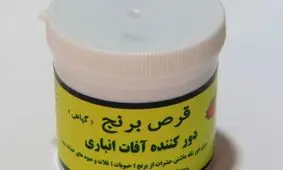 افزایش مرگ با قرص برنج در تهران