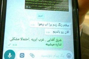 آخرین پیام یکی از حادثه دیدگان پرواز تهران یاسوج قبل از پرواز
