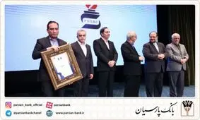 بانک پارسیان؛ رتبه چهارم صد شرکت برتر و مقام دوم بانک‌ها را از آن خود کرد