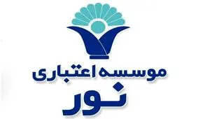 موسسه نور، "بانک" می شود