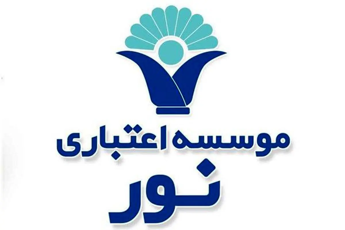 موسسه نور، "بانک" می شود