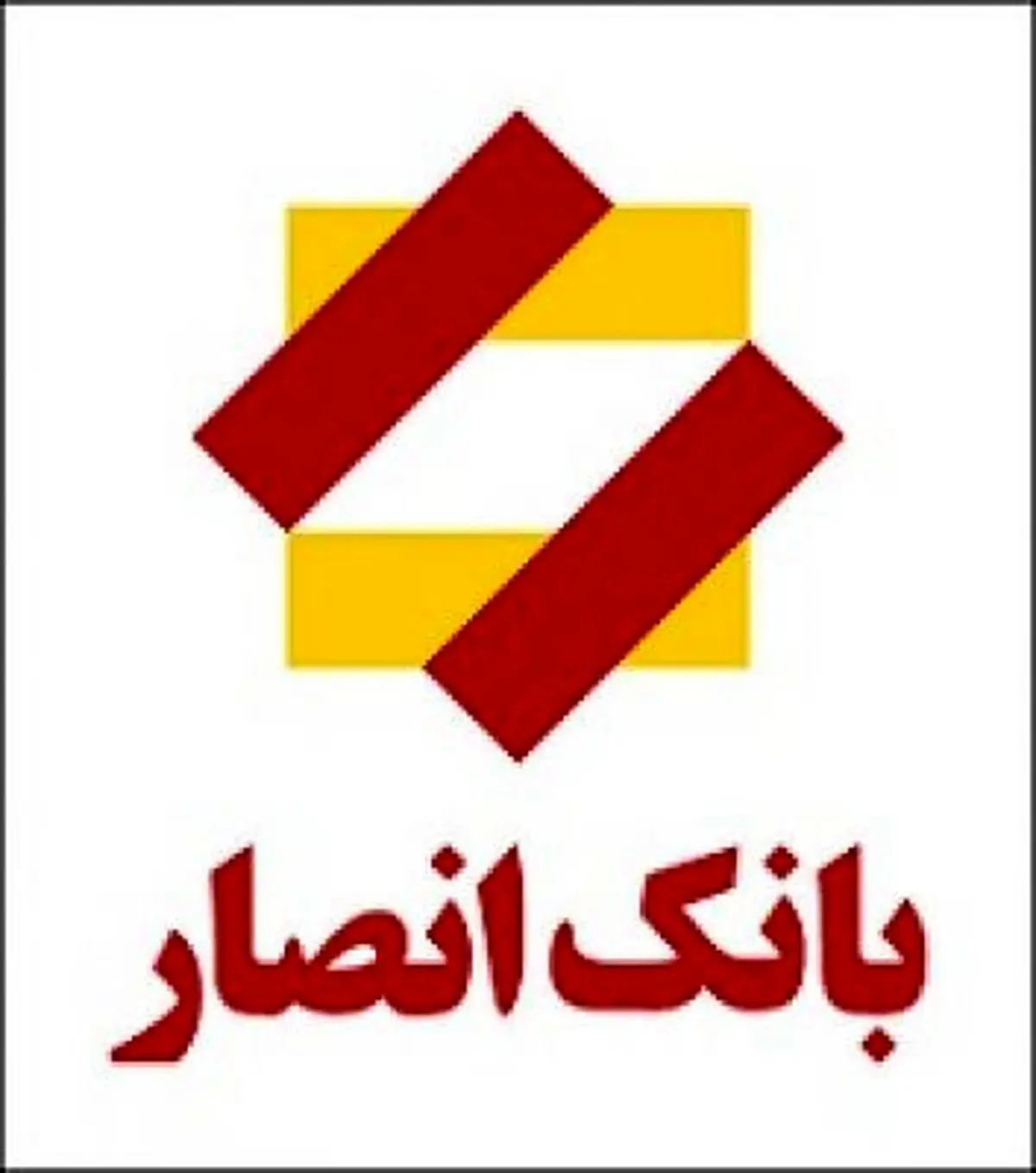 بانک انصارتندیس زرین هشتمین دوره جایزه ملی مدیریت مالی را به دست آورد