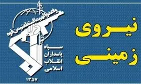 اصلی‌ترین ماموریت سپاه حفظ آمادگی نظامی است