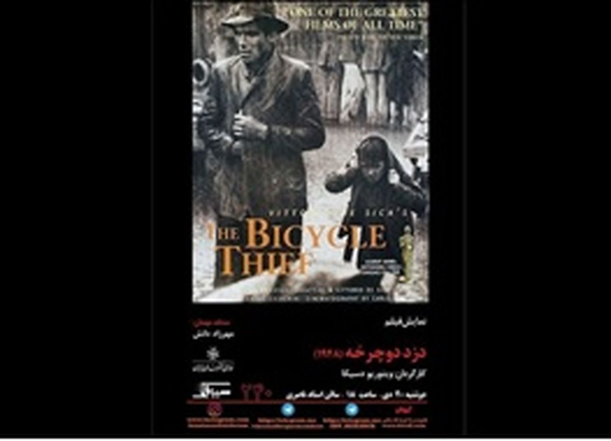 اکران یکی از تاثیرگذارترین فیلم‌های تاریخ سینما، در ایران