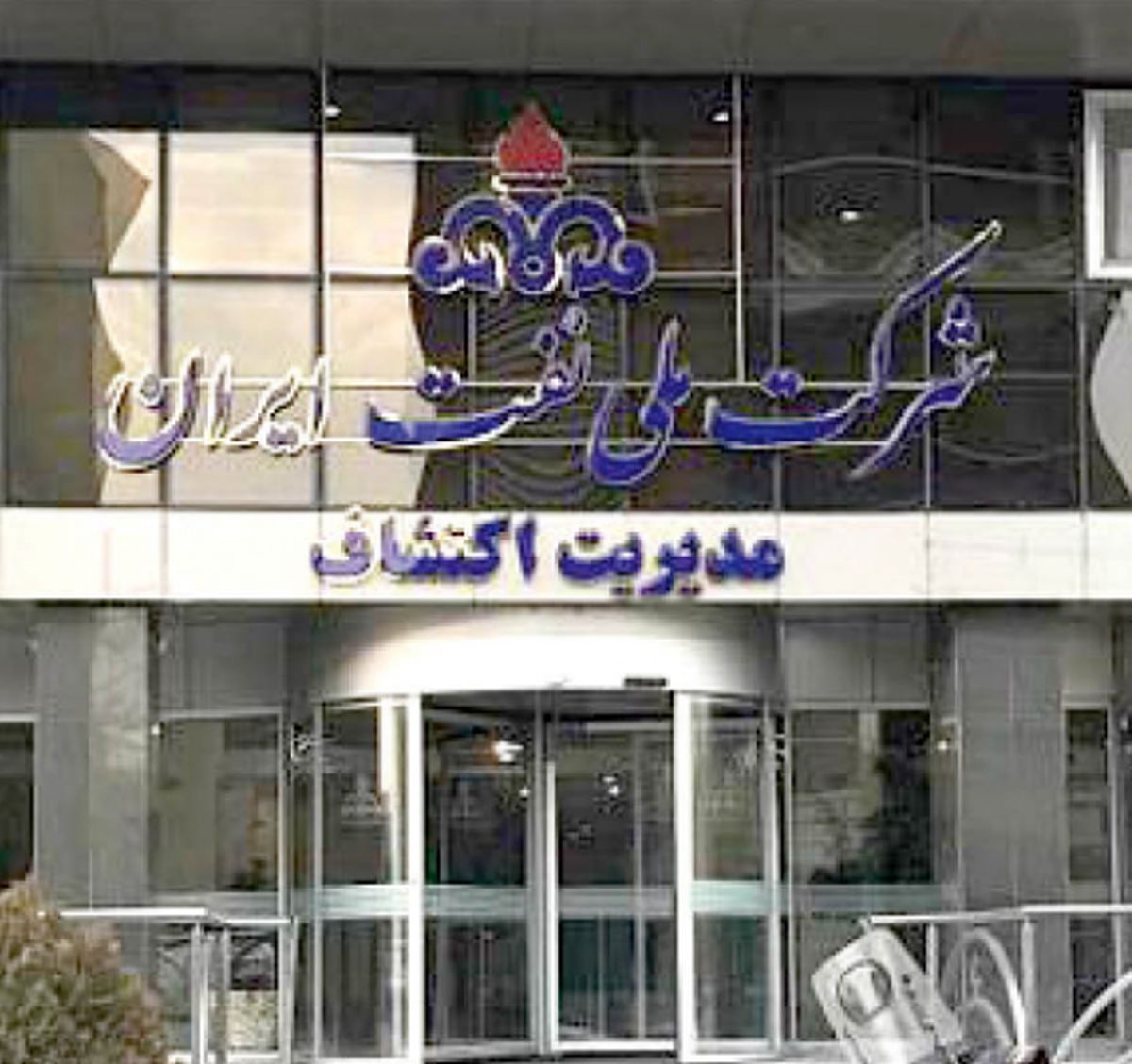 ذی حساب وزارت نفت: فساد نفتی اخیر ۸ساله نبود، یک ماهه بود