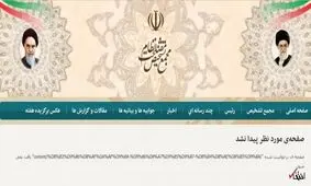 حذف زندگینامه آیت‎الله هاشمی از سایت مجمع تشخیص