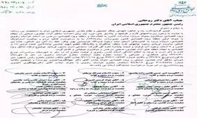 نمایندگان خراسان رضوی به روحانی نامه زدند/ایجاد منطقه آزاد سرخس به کجا رسید؟