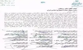 نمایندگان خراسان رضوی به روحانی نامه زدند/ایجاد منطقه آزاد سرخس به کجا رسید؟