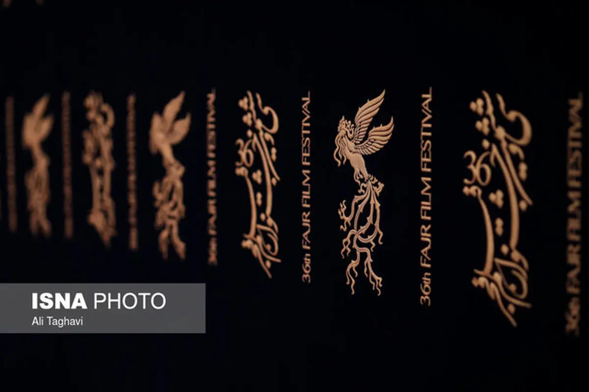 بخش "تجلی اراده ملی" جشنواره فیلم فجر در آبادان برگزیدگان خود را شناخت