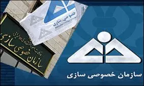 سهام ۶ شرکت دولتی واگذار می شود