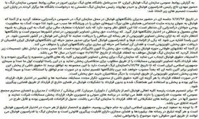 صداوسیما با فوتبال به توافق نرسید گزینه بعدی تصاویر اینترنتی است