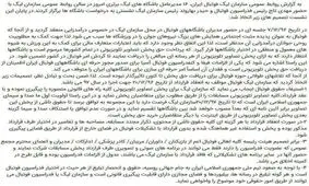 صداوسیما با فوتبال به توافق نرسید گزینه بعدی تصاویر اینترنتی است