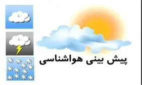 دمای هوای کاشان به منفی یک درجه می‌رسد