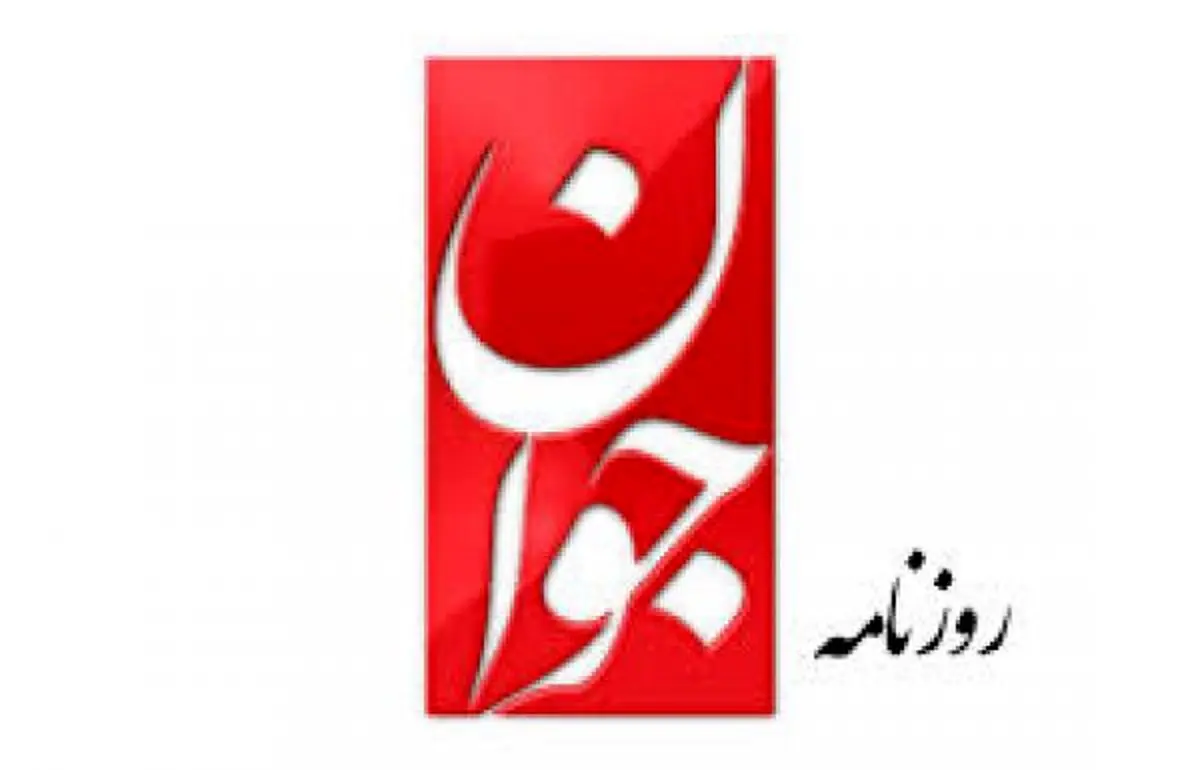 تمجید روزنامه جوان از میرحسین موسوی