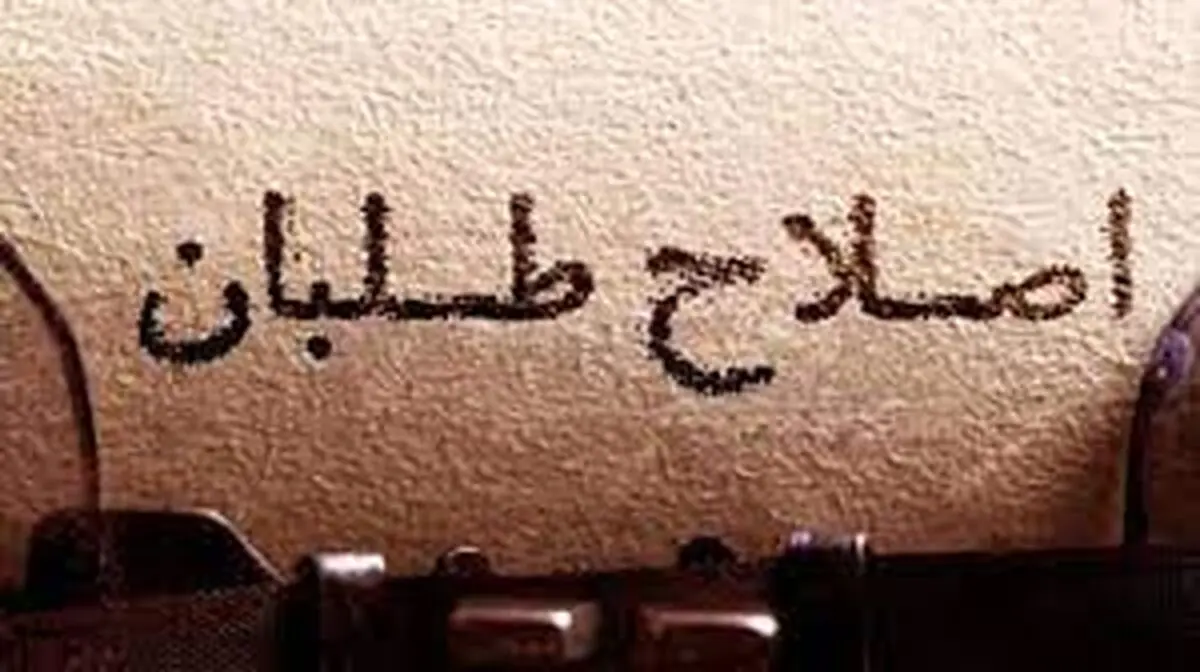 پرده برداری کیهان از شکاف در جبهه اصلاحات