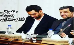 حکمرانی به سبک فضای مجازی