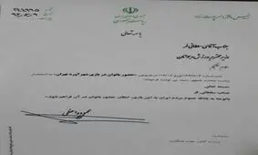 تصویری از نامه رییس جمهور و وزارت کشور برای حضور بانوان در دربی86