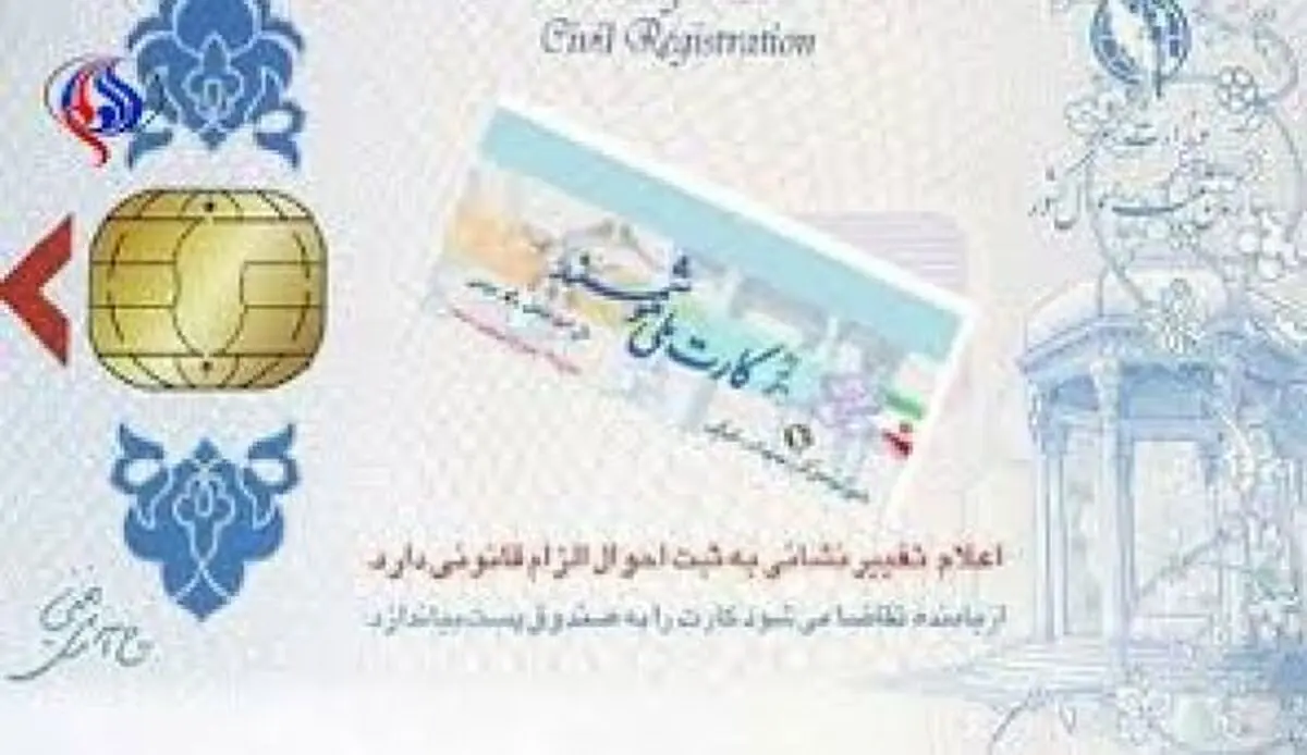 چرا معلولان نمی توانند کارت ملی هوشمند بگیرند؟