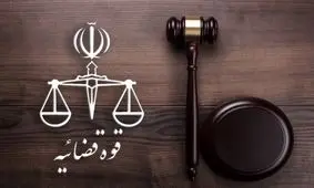 حمله یک فرد مهاجم به دادیار اجرای احکام