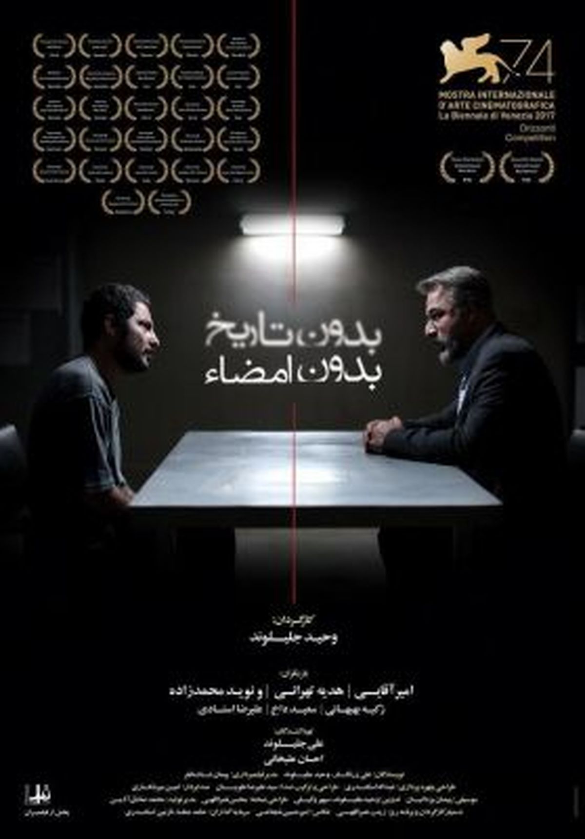 روزبه بمانی خواننده فیلم سینمایی "بدون تاریخ بدون امضا" شد+ویدیو