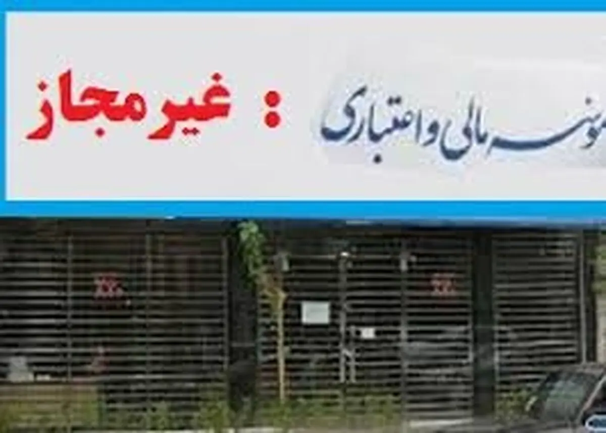چرا مردم باید ضرر سپرده‌گذاران را بدهند؟