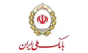 27 اسفند ماه، اقدام نهایی بانک ملی ایران برای خروج از بنگاه داری