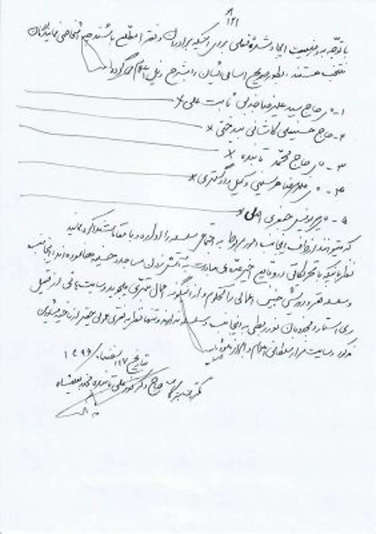 معرفی ۵ نماینده دراویش برای گفت و گو‌با مقامات