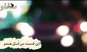 من اُمُل هستم/فیلم