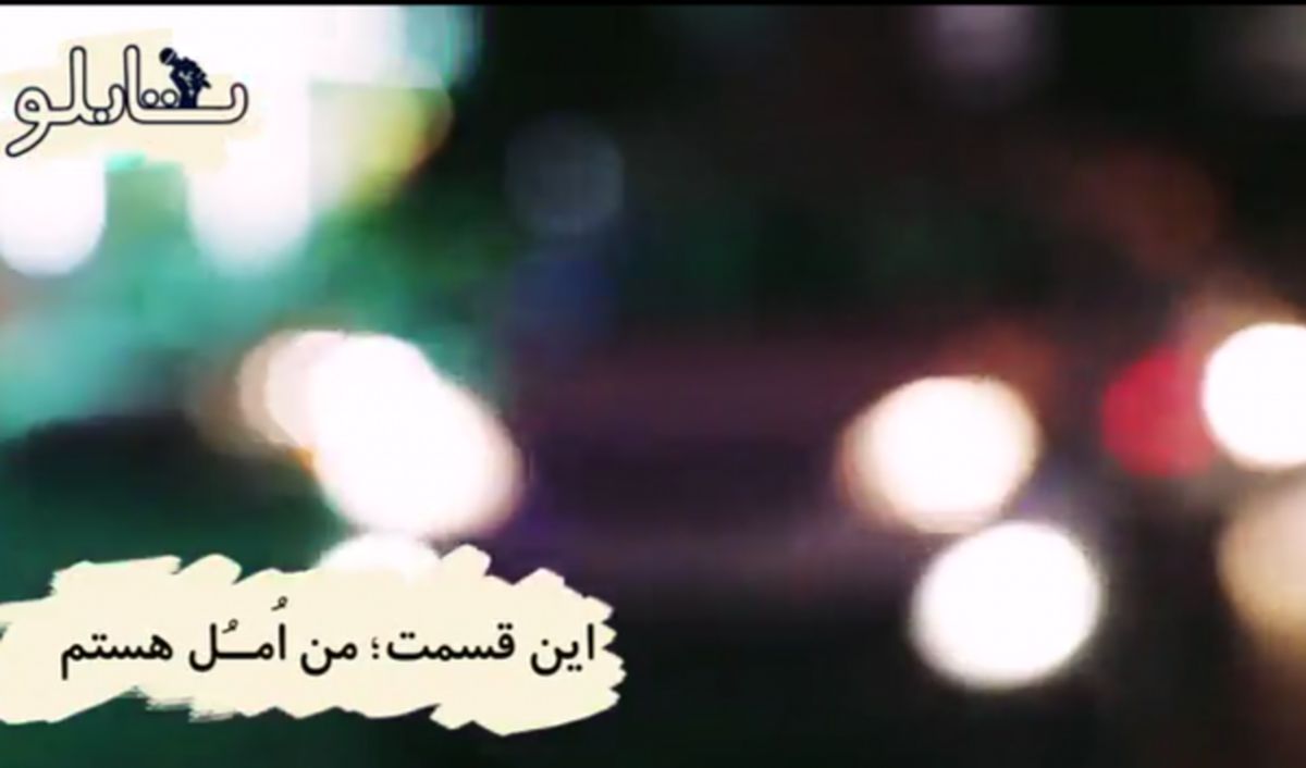 من اُمُل هستم/فیلم